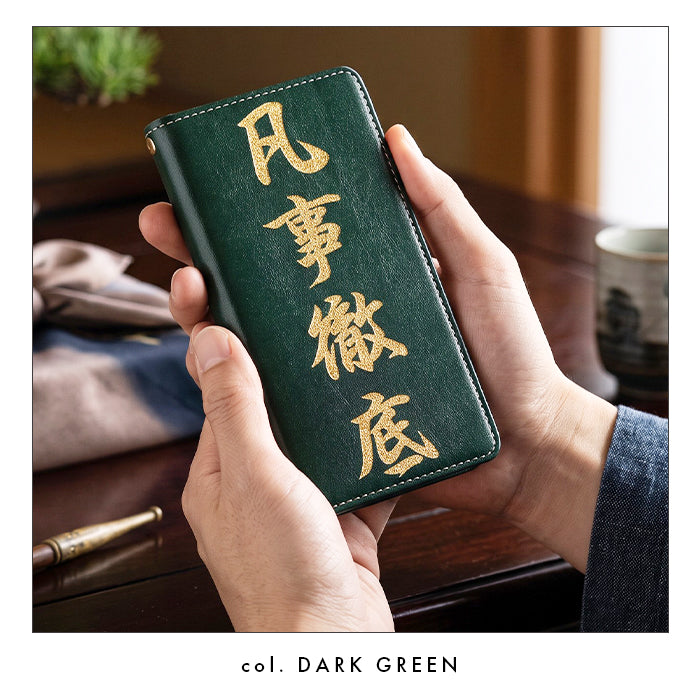 【Leo&Aoi special】 Xperia 1 V SO-51D SOG10 A301SO XQ-DQ44 手帳型ケース 手帳型 ケース カバー 手帳型 凡事徹底 ステッカー so51d エクスペリア スマホケース 【安心の返品保証付き】