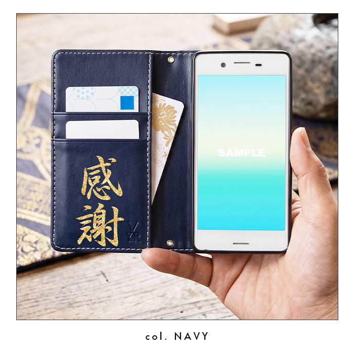 【Leo&Aoi special】 Xperia 1 IV SO-51C SOG06 A201SO 手帳型ケース 手帳型 ケース カバー 手帳型 凡事徹底 ステッカー so51c エクスペリア スマホケース 【安心の返品保証付き】