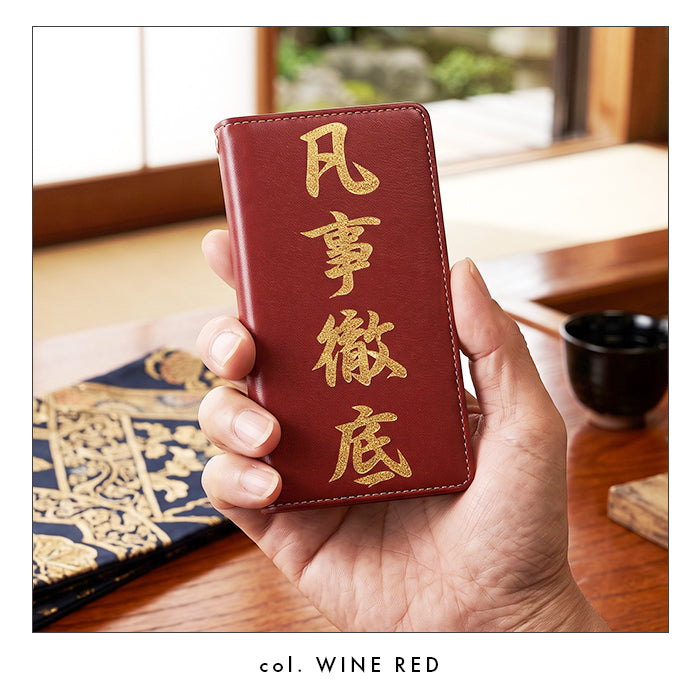 【Leo&Aoi special】 Galaxy S24 手帳型ケース 手帳型 ケース カバー Galaxy S25 手帳型 凡事徹底 ステッカー sc51e sc51f SC-51F SCG31 SM-S931 SC-51E SCG25 SM-S921Q SM-S921Q ギャラクシー スマホケース 【安心の返品保証付き】