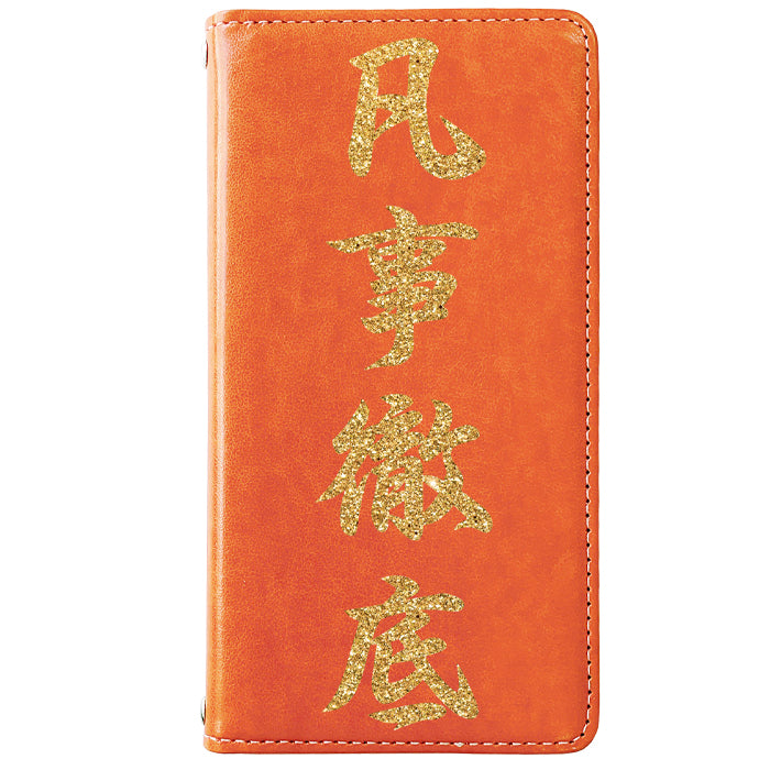 【Leo&Aoi special】 AQUOS sense4 SH-41A SH-M15 basic A003SH lite SH-RM15 5G SH-53A SHG03 SH-M17 手帳型ケース 手帳型 ケース カバー 手帳型 凡事徹底 ステッカー sh41a shm15 shrm15 sh53a shm17 アクオス センス4 スマホケース 【安心の返品保証付き】