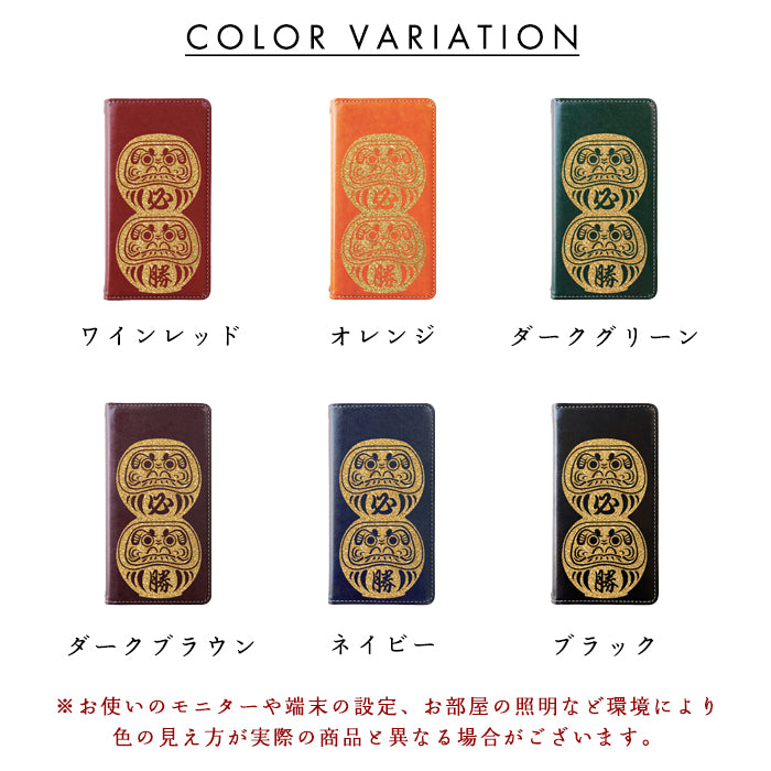 【Leo&Aoi special】 Galaxy S24 ケース 手帳型ケース カバー Galaxy S25 手帳型 だるま ステッカー sc51e sc51f SC-51F SCG31 SM-S931 SC-51E SCG25 SM-S921Q SM-S921Q ギャラクシー スマホケース 【安心の返品保証付き】