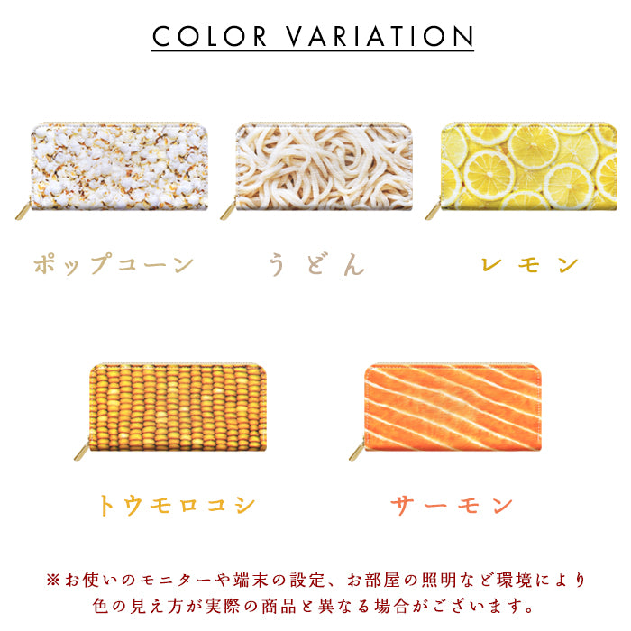 【Leo&Aoi special】 食いしんぼ ラウンド型長財布 財布 コットン生地 カード収納 レディース メンズ フード 【安心の返品保証付き】