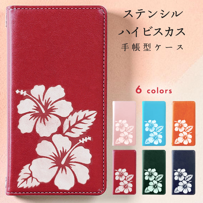 【Leo&Aoi special】 ステンシル ハイビスカス スマホケース 手帳型ケース 100機種以上対応
