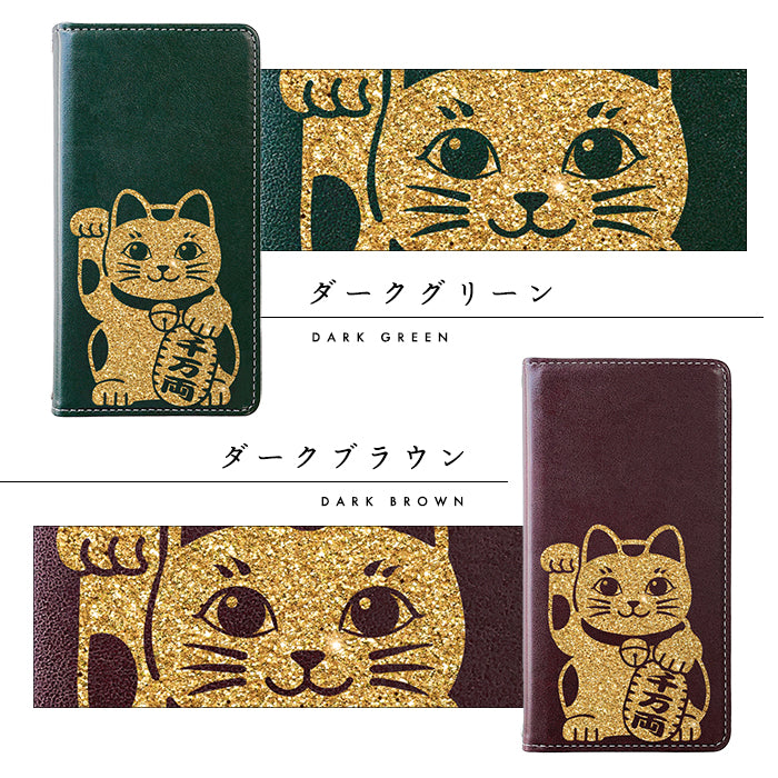 【Leo&Aoi special】 XPERIA 10 VI SO-52E ケース SOG14 カバー A402SO XQ-ES44 手帳型 招き猫 ステッカー 手帳型ケース so52e エクスペリア スマホケース 【安心の返品保証付き】
