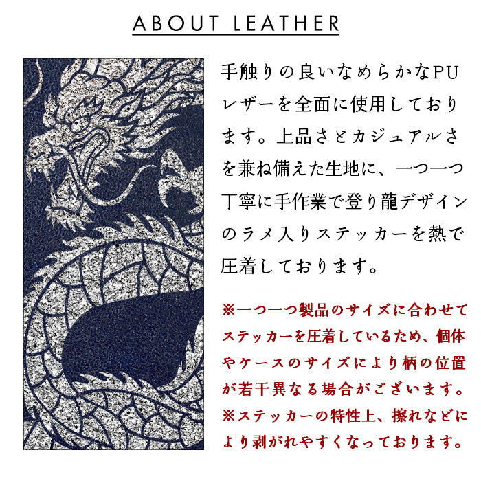 【Leo&Aoi special】 iPhone13pro ケース 手帳型 iPhone 13 pro カバー 登り龍 ステッカー 手帳型ケース iphone13 pro アイフォン13プロ スマホケース 【安心の返品保証付き】