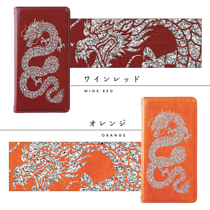 【Leo&Aoi special】 iphone17e ケース 手帳型 iPhone 17e カバー 登り龍 ステッカー 手帳型ケース アイフォン17e スマホケース 【安心の返品保証付き】