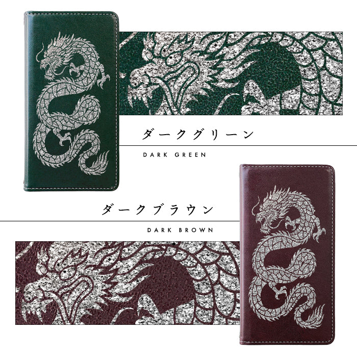 【Leo&Aoi special】 XPERIA 5 V SO-53D SOG12 XQ-DE44 ケース カバー 登り龍 ステッカー 手帳型ケース so53d xqde44 エクスペリア スマホケース 【安心の返品保証付き】
