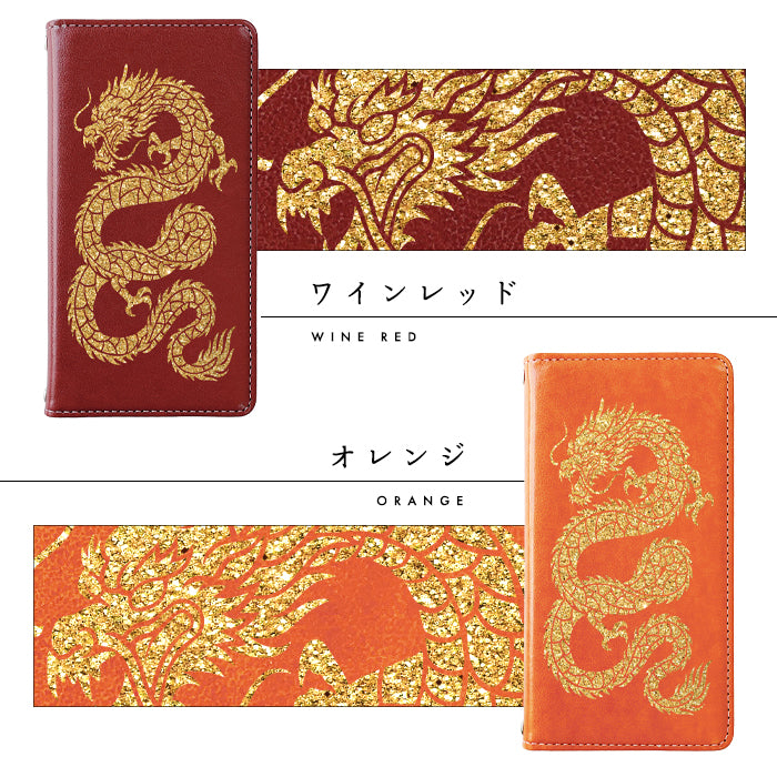 【Leo&Aoi special】 登り金龍 ステッカー スマホケース 手帳型ケース 100機種以上対応