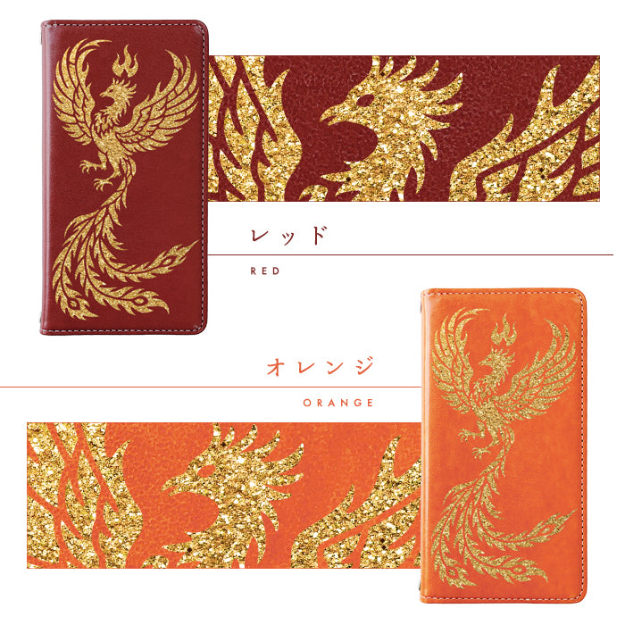 【Leo&Aoi special】 iPhone 16 plus iPhone16plus ケース カバー 手帳型ケース 手帳型 鳳凰 ステッカー アイフォン16プラス スマホケース 【安心の返品保証付き】