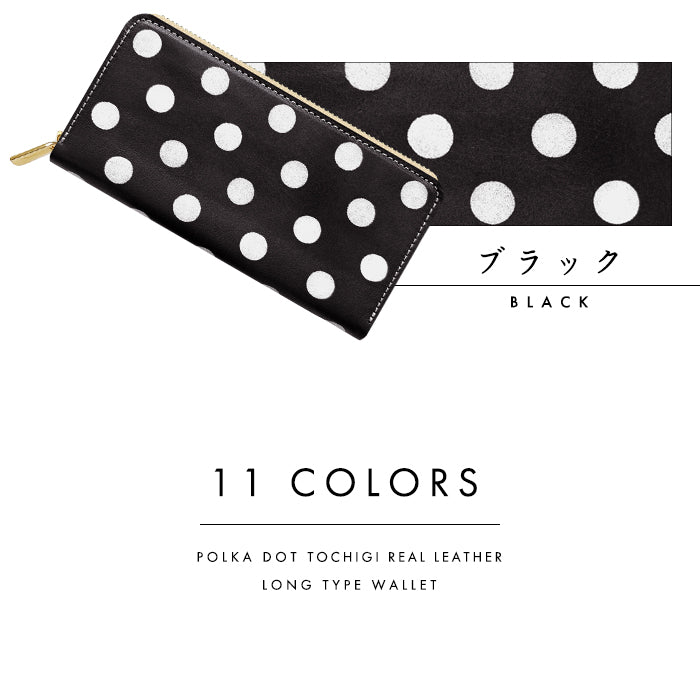 【Leo&Aoi special】 本革 大きいドット 栃木レザー ラウンド型長財布 財布 カード収納 レディース メンズ ステンシル ポルカドット 【安心の返品保証付き】