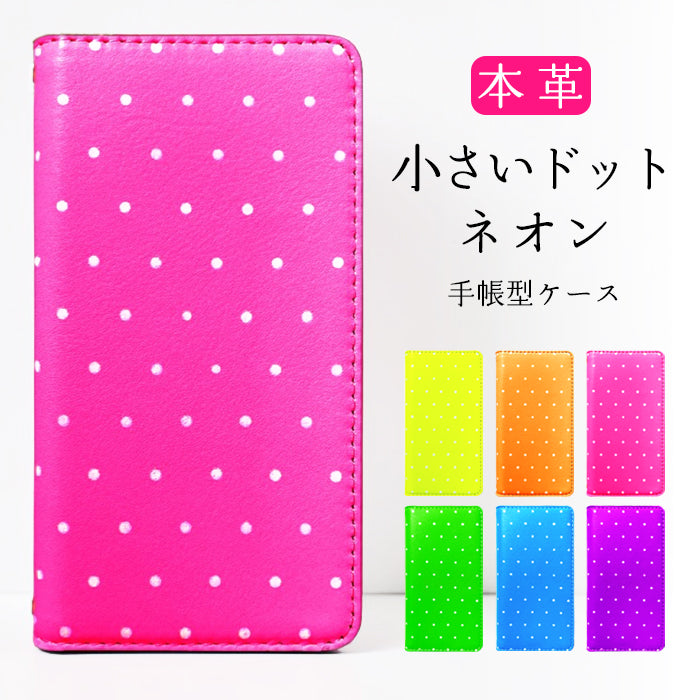 【Leo&Aoi special】 AQUOS wish5 SH-52F A502SH SH-M32 カバー 手帳型 本革 小さい ドット ネオン 手帳型ケース sh52f アクオス ウィッシュ5 スマホケース 【安心の返品保証付き】
