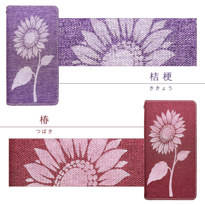 【Leo&Aoi special】 BASIO active2 SHG12 active SHG09 ケース 手帳型ケース カバー 手帳型 ステンシル ひまわり 京スタイル ベイシオ アクティブ 2 携帯ケース スマホケース 【安心の返品保証付き】