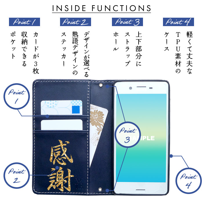 【Leo&Aoi special】 AQUOS sense10 SH-53F SHG15 A505SH SH-M33 手帳型ケース 手帳型 ケース カバー 手帳型 凡事徹底 ステッカー sh53f shm33 スマホケース 【安心の返品保証付き】