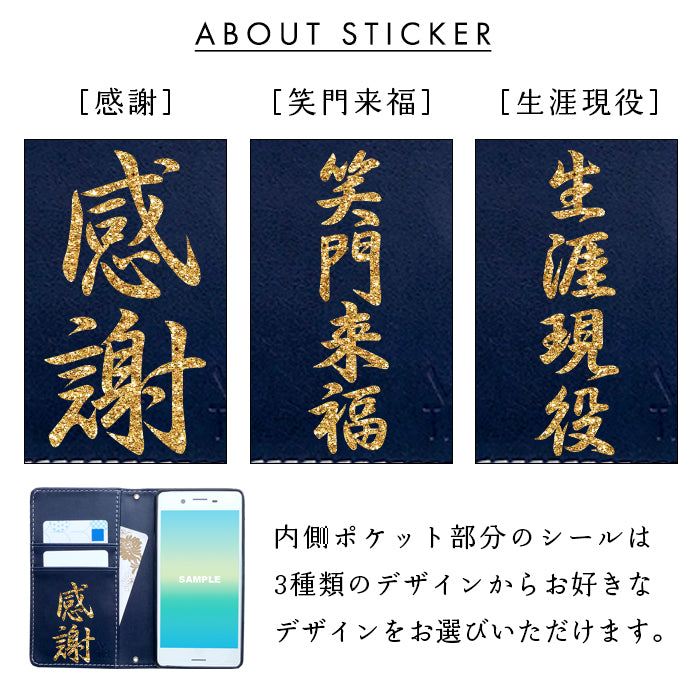 【Leo&Aoi special】 BASIO4 KYV47 かんたんスマホ2＋ A201KC 手帳型ケース 手帳型 ケース カバー かんたんスマホ2 A001KC 凡事徹底 ステッカー 手帳型 スマホケース ベイシオ4 au 携帯ケース 【安心の返品保証付き】