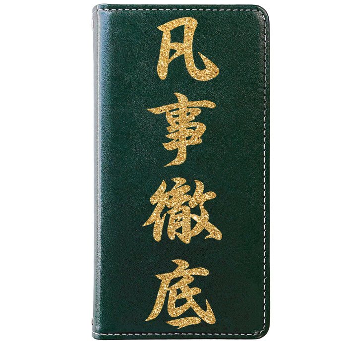 【Leo&Aoi special】 らくらくスマートフォン F-52B 手帳型ケース 手帳型 ケース カバー 手帳型 凡事徹底 ステッカー スマホケース らくらくフォン らくらくホン f52b docomo 【安心の返品保証付き】