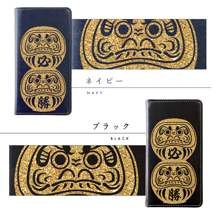 【Leo&Aoi special】 AQUOS sense8 SH-54D SHG11 SH-M26 ケース 手帳型ケース カバー 手帳型 だるま ステッカー sh54d shm26 アクオス スマホケース 【安心の返品保証付き】