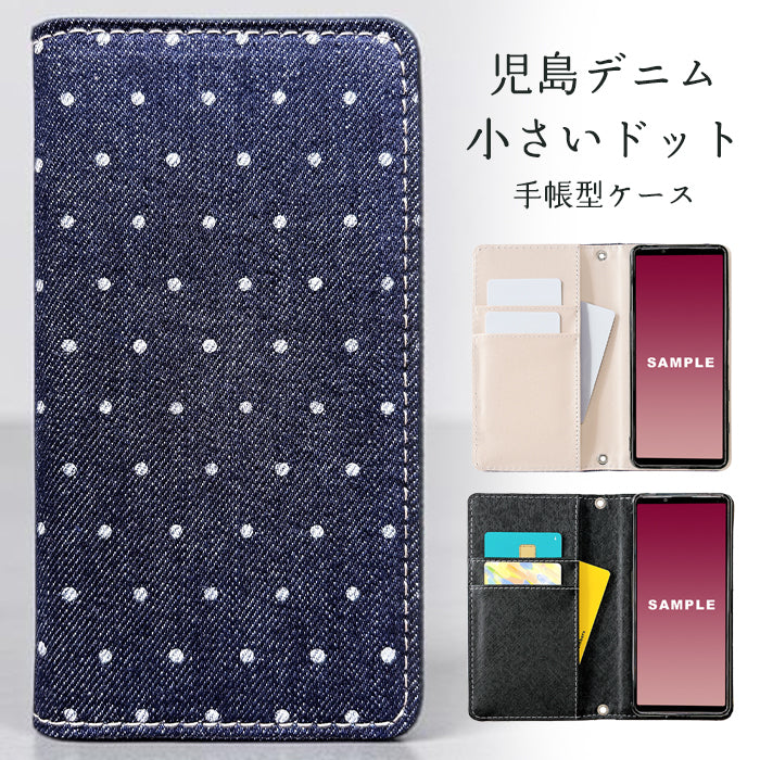【Leo&Aoi special】 Galaxy S26 SC-51G SCG36 SM-S942Q ケース カバー 児島 デニム 小さい ドット 手帳型ケース sc51g ギャラクシー galaxys26 スマホケース 【安心の返品保証付き】