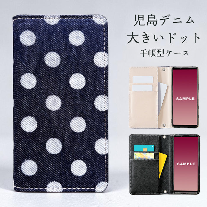 【Leo&Aoi special】 XPERIA 10 VII SO-52F SOG16 ケース カバー A502SO XQ-FE44 手帳型 児島 デニム 大きい ドット 手帳型ケース so52f エクスペリア スマホケース 【安心の返品保証付き】