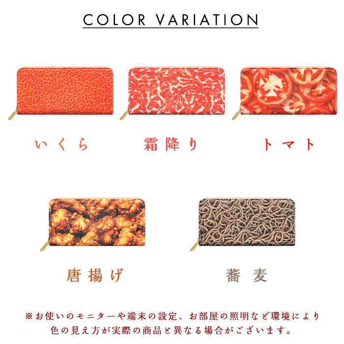 【Leo&Aoi special】 食いしんぼ ラウンド型長財布 財布 コットン生地 カード収納 レディース メンズ フード  【安心の返品保証付き】