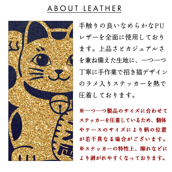 【Leo&Aoi special】 AQUOS sense4 SH-41A SH-M15 basic A003SH lite SH-RM15 5G SH-53A SHG03 SH-M17 ケース カバー 手帳型 招き猫 ステッカー 手帳型ケース sh41a shm15 shrm15 sh53a shm17 アクオス センス4 スマホケース 【安心の返品保証付き】