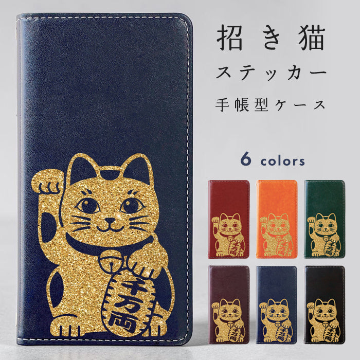 【Leo&Aoi special】 XPERIA 10 III SO-52B ケース SOG04 カバー 手帳型 A102SO スマホケース 招き猫 ステッカー 手帳型ケース XQ-BT44 so52b エクスペリア スマホケース 【安心の返品保証付き】