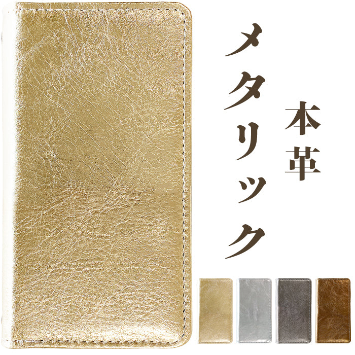 【Leo&Aoi special】 XPERIA 5 V SO-53D SOG12 XQ-DE44 so53d xqde44 エクスペリア 手帳型ケース ケース カバー 手帳型カバー スマホケース 本革 メタリック 【安心の返品保証付き】