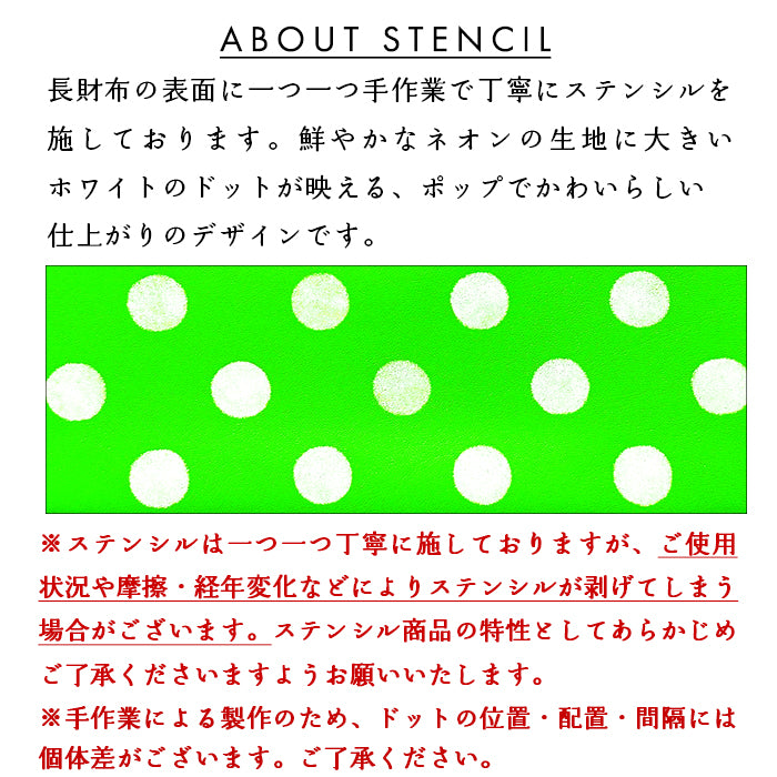 【Leo&Aoi special】 本革 大きいドット ネオン ラウンド型長財布 レザー 財布 カード収納 レディース メンズ ステンシル ポルカドット 【安心の返品保証付き】