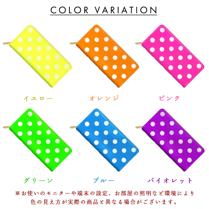 【Leo&Aoi special】 本革 大きいドット ネオン ラウンド型長財布 レザー 財布 カード収納 レディース メンズ ステンシル ポルカドット 【安心の返品保証付き】