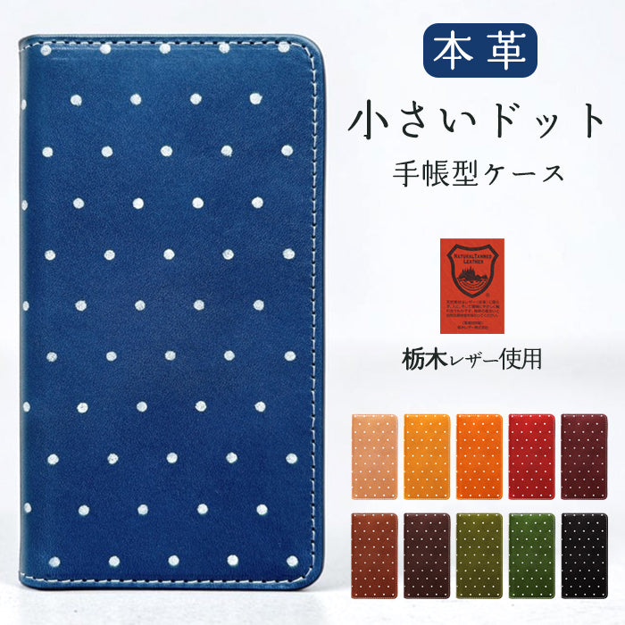 【Leo&Aoi special】 Xperia 1 V SO-51D SOG10 A301SO XQ-DQ44 カバー 手帳型 栃木レザー 本革 小さい ドット 手帳型ケース so51d エクスペリア スマホケース 【安心の返品保証付き】