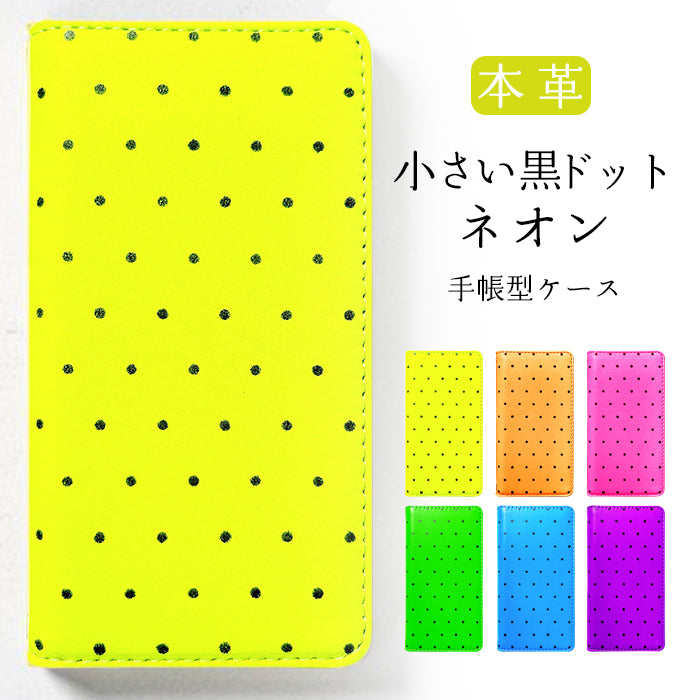 【Leo&Aoi special】 本革 小さい 黒 ドット ネオン スマホケース 手帳型ケース 100機種以上対応