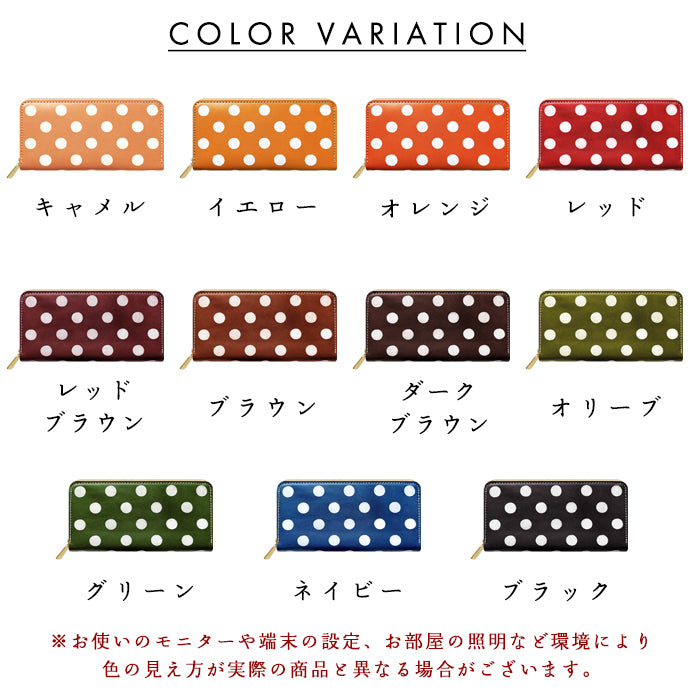【Leo&Aoi special】 本革 大きいドット 栃木レザー ラウンド型長財布 財布 カード収納 レディース メンズ ステンシル ポルカドット 【安心の返品保証付き】