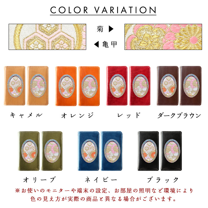【Leo&Aoi special】 Galaxy S24 ケース Galaxy S25 手帳型 カバー 栃木レザー 西陣織 本革 レザー 白地エ霞菊文 「小判」 日本製 手帳型ケース sc51e sc51f  SC-51F SCG31 SM-S931 SC-51E SCG25 SM-S921Q SM-S921Q ギャラクシー スマホケース 【安心の返品保証付き】