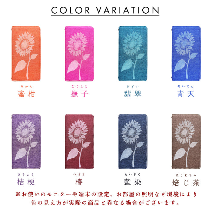 【Leo&Aoi special】 Galaxy S26 SC-51G SCG36 SM-S942Q ケース 手帳型ケース カバー ステンシル ひまわり 京スタイル sc51g ギャラクシー galaxys26 スマホケース 【安心の返品保証付き】