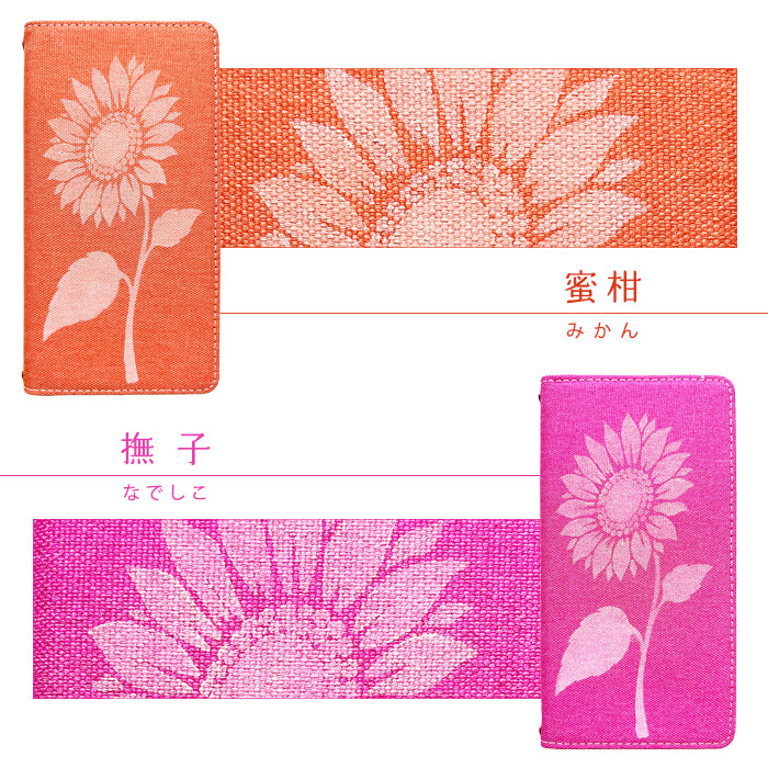 【Leo&Aoi special】 BASIO4 KYV47 かんたんスマホ2＋ A201KC ケース 手帳型ケース カバー かんたんスマホ2 A001KC ステンシル ひまわり 京スタイル 手帳型 スマホケース ベイシオ4 au 携帯ケース 【安心の返品保証付き】