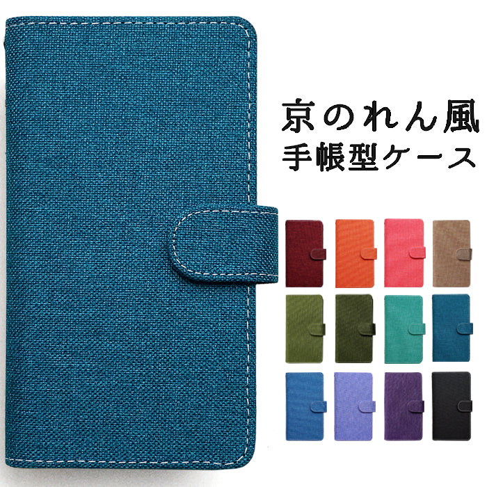 【Leo&Aoi special】 Google Pixel 10 / Pixel 10 Pro ケース カバー pixel10 / Pixel10pro 手帳型 京のれん風 和柄 手帳型ケース グーグル ピクセル10 プロ スマホケース 【安心の返品保証付き】